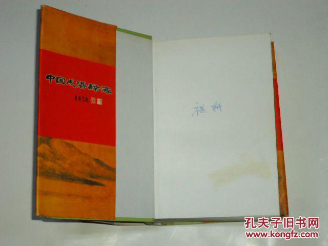 国什么家什么成语_成语故事简笔画