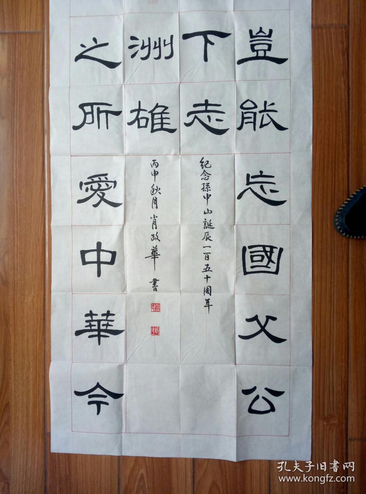 肖政华书法【保真】 【书法名家,中国老年书画学会会员,湖北省老年