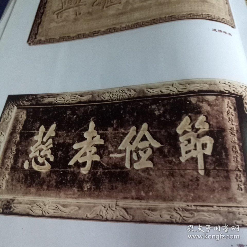 洛阳匾额(3)