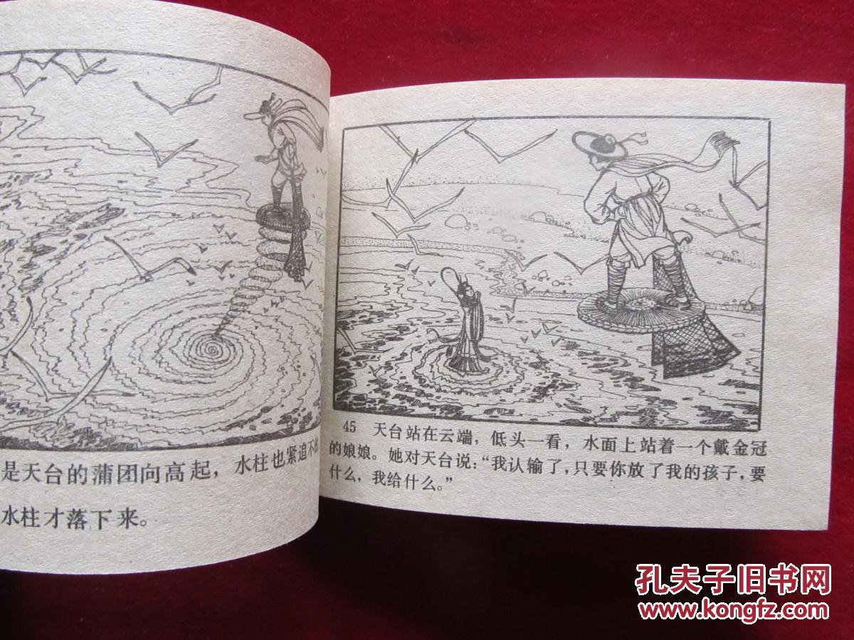 【图】宫女图_河北美术出版社