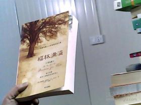 福杯满溢简谱_福杯满溢图片(3)