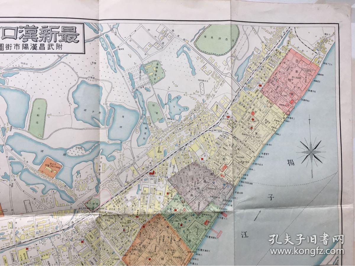 稀见大地图最新汉口市街详图附武昌汉阳市街图汉口附近图标注日本租界