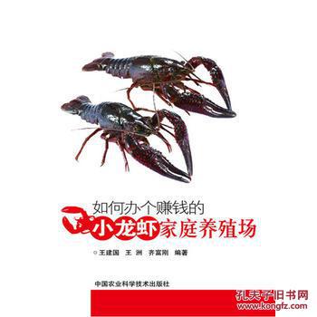【图】如何办个赚钱的小龙虾家庭养殖场_中国
