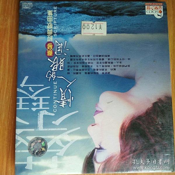 动态曲谱情人的眼泪_情人的眼泪简谱(4)