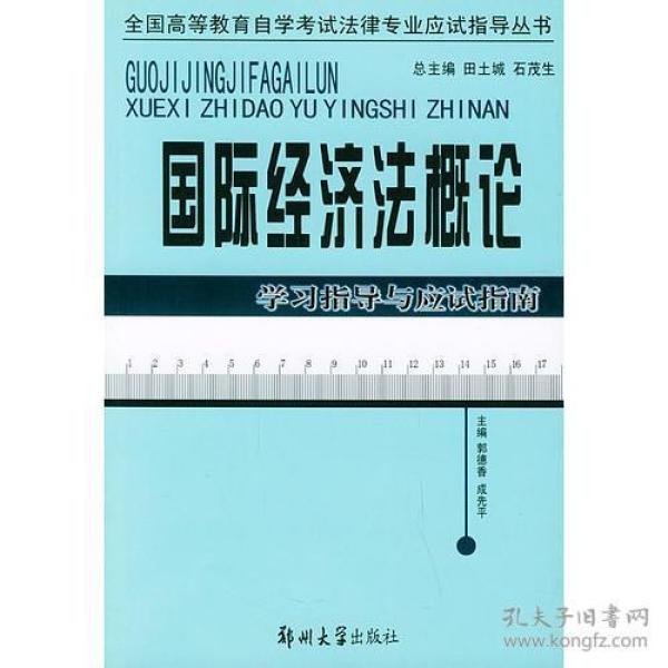 经济法概论试题_经济法概论试题 急(2)