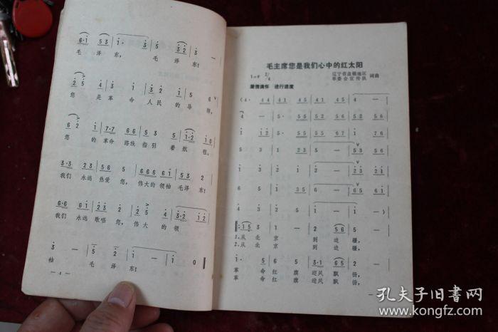 万岁万岁毛主席简谱_万岁 毛主席简谱图片格式(2)