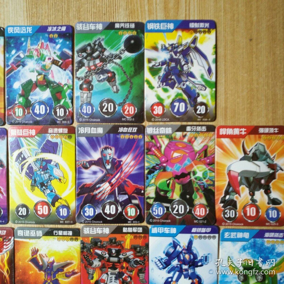魔幻车神卡:共33张 详情见图 品好近9.5品