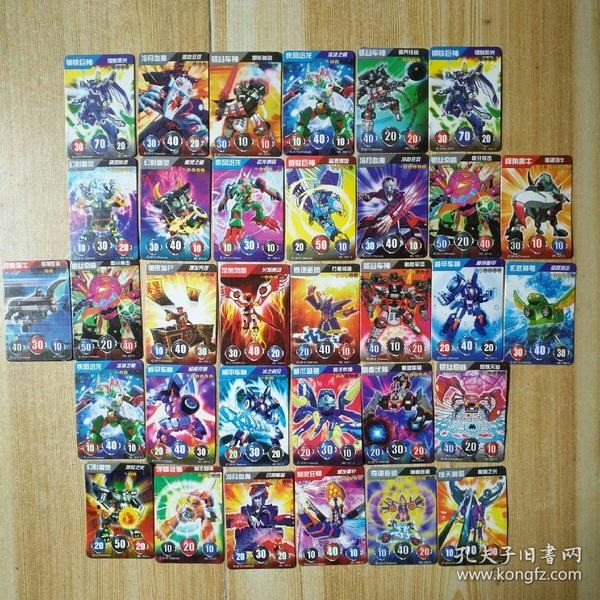 魔幻车神卡:共33张 详情见图 品好近9.5品