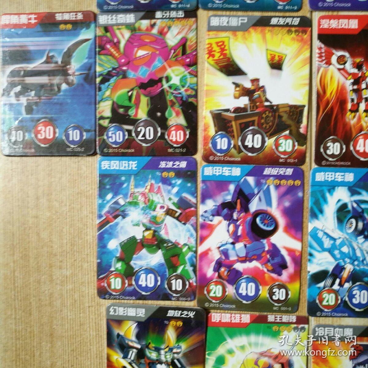 魔幻车神卡共33张详情见图品好近95品