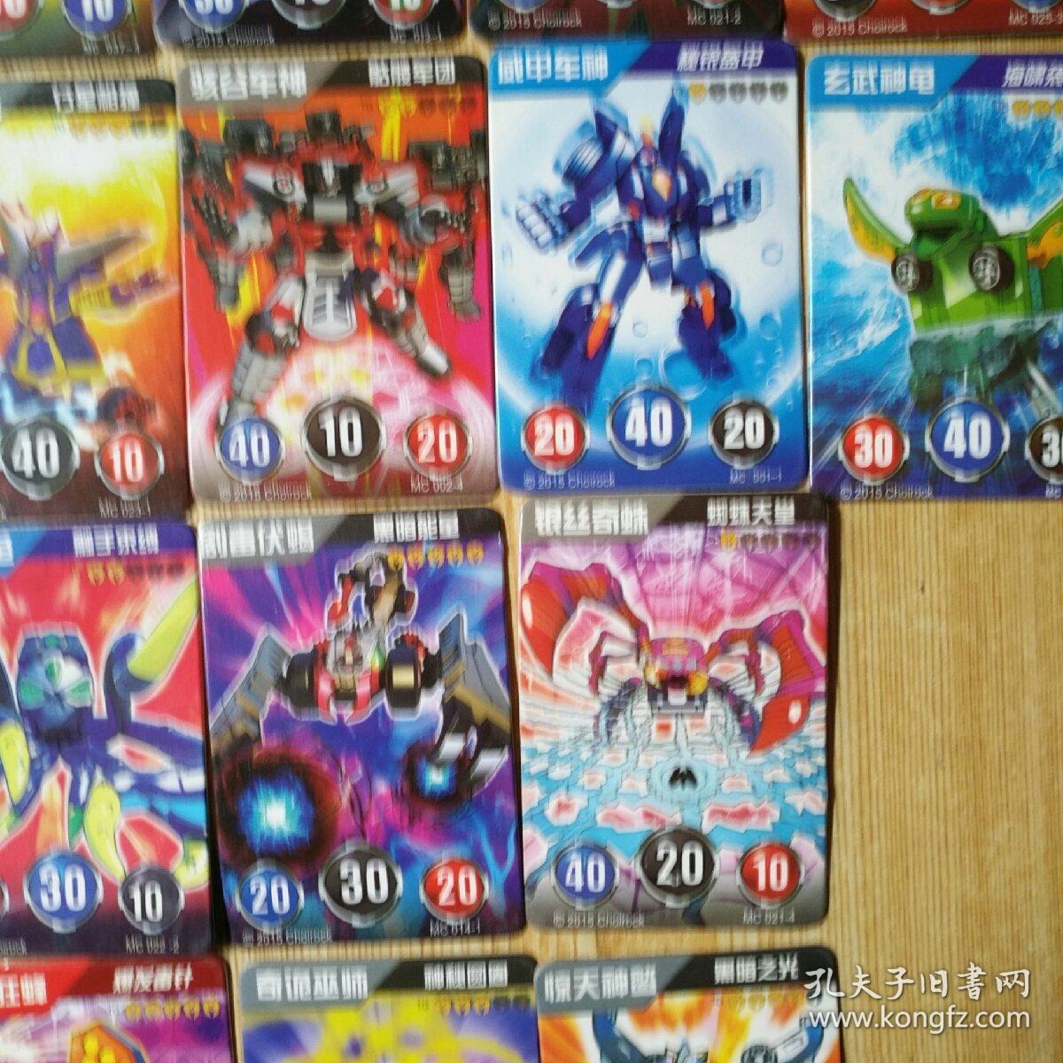 魔幻车神卡:共33张 详情见图 品好近9.5品