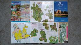 旧地图-云南昆明游(2006年5月)4开85品