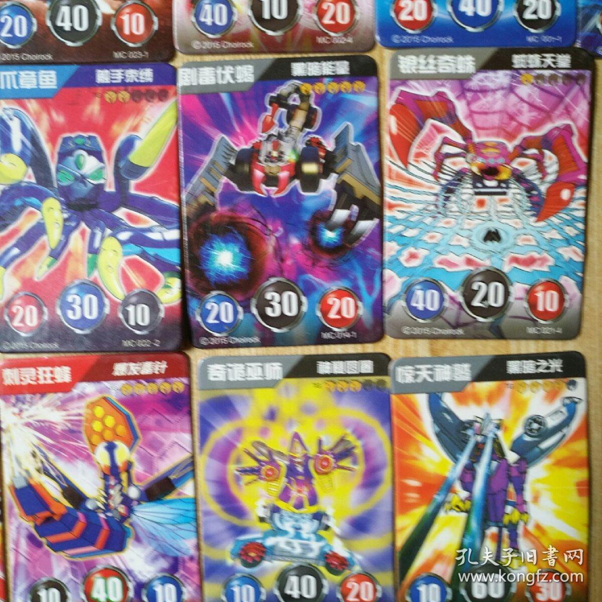 魔幻车神卡:共33张 详情见图 品好近9.5品