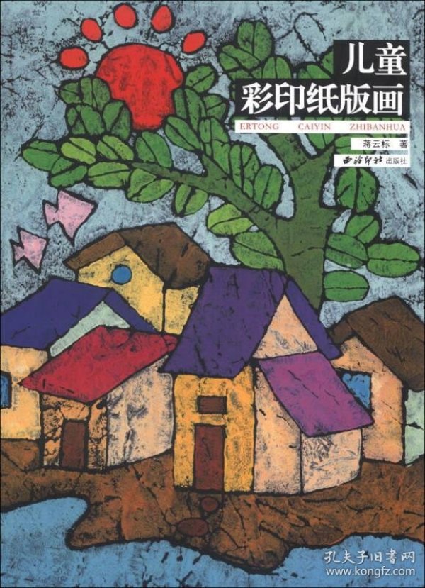 简谱纸版画_吹塑纸版画(3)