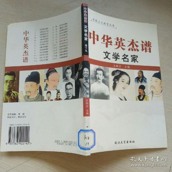 英杰简谱_儿歌简谱