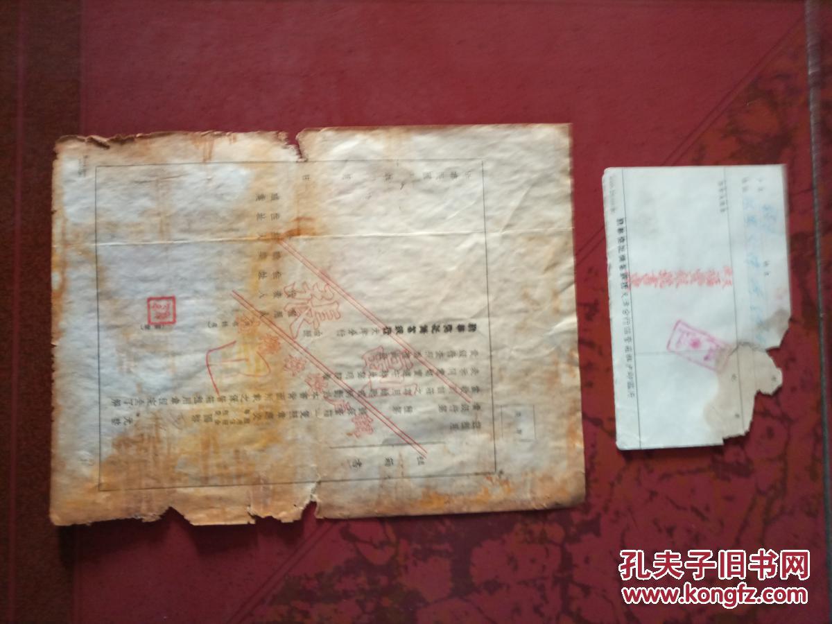 【图】天津新华信托储蓄银行保管箱租用章程及