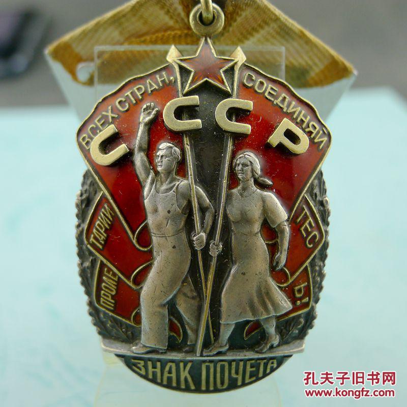 苏联共产党银质纪念章共产国际早期银质珐琅纪念章保真包老徽章纪念章