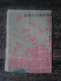 襄樊市交通游览图（1993