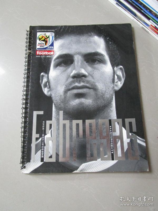 足球类 南非世界杯明星 书写历史--西班牙10号