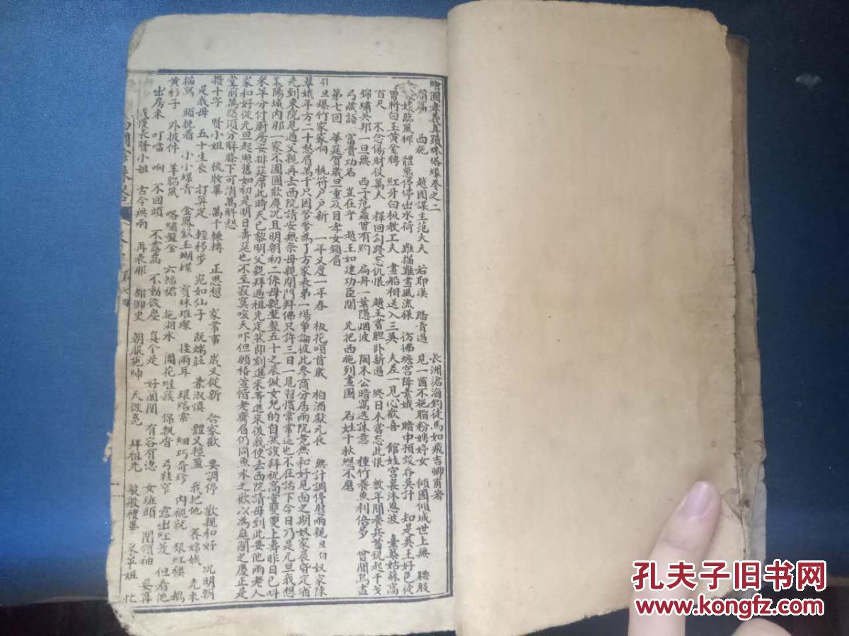 泪塔方圆简谱_方圆几里简谱