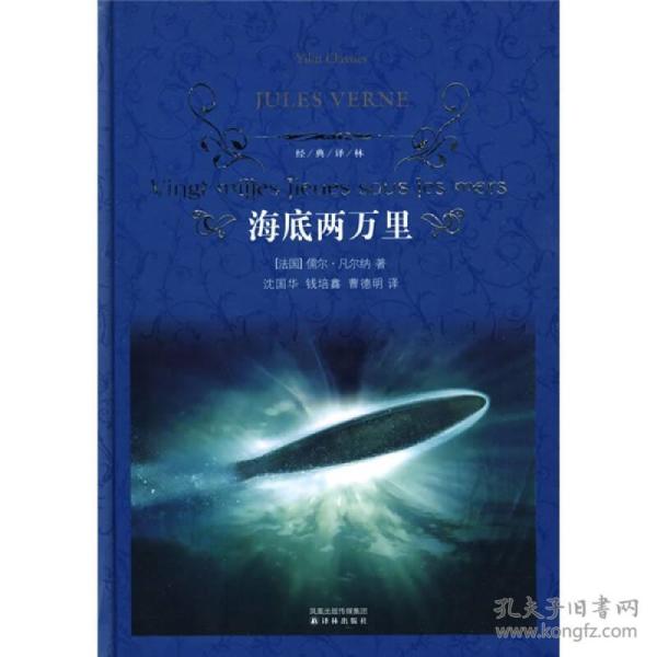 19342条结果|海底两万里