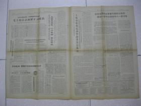 报社论:坚决反击英帝国主义的挑衅;上海郊区一