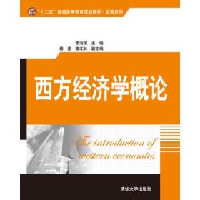 2019年电大经济学概论_中南民族大学2019年考研823经济学概论考试大纲