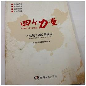 人口计生专题片解说词_计划生育汇报专题片配音解说词