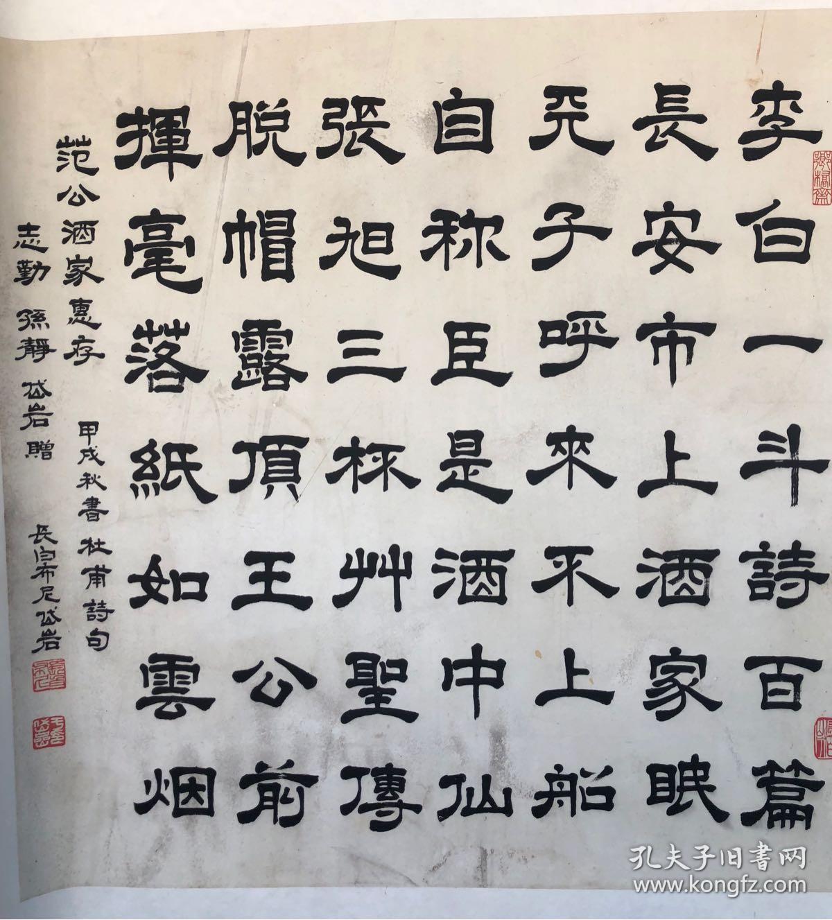 岱岩于岱岩满族正蓝旗布尼氏字香山号乐天曾用名布尼香山笔名秦鲁山晨