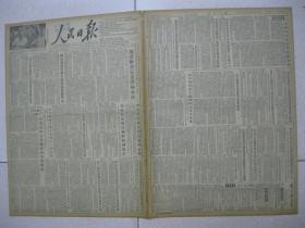 徽大批余粮源源外运;中埃两国发表贸易谈判公