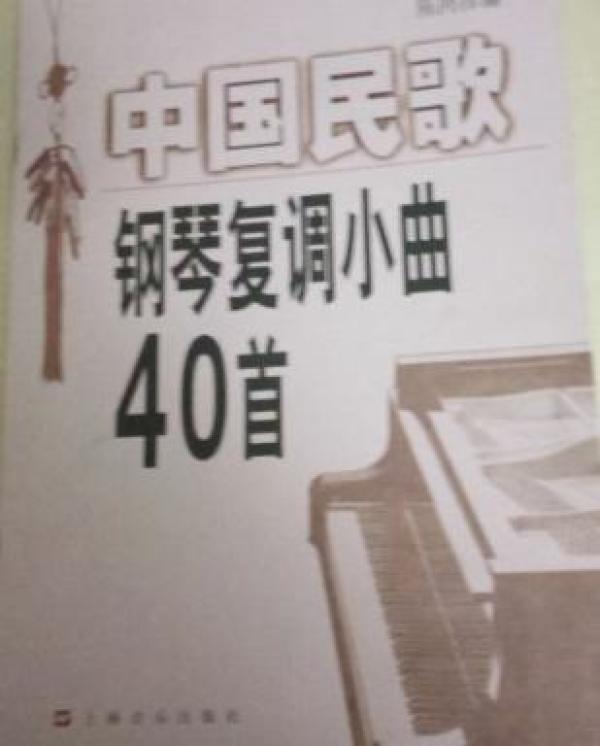 中国民间小调曲谱大全_民间小调图片大全(5)