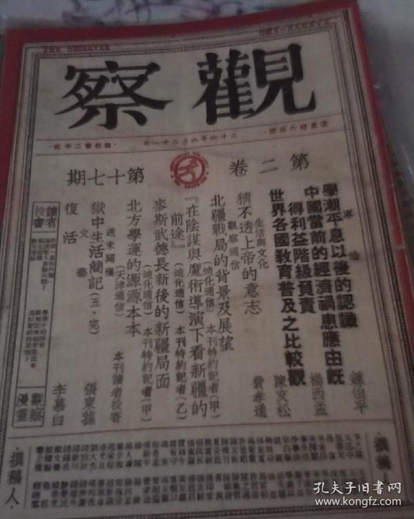1947年三大经济纲领_...民主主义革命的三大经济纲领(2)