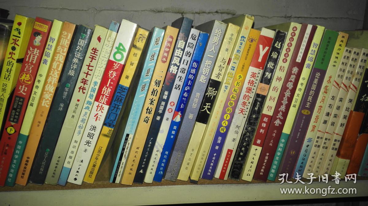 幽默笑话经典系列丛书 哭比笑好 中国新笑话