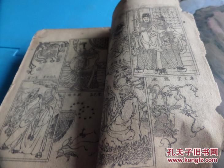 【图】《西游记》(共4卷100回全)一厚册全,封