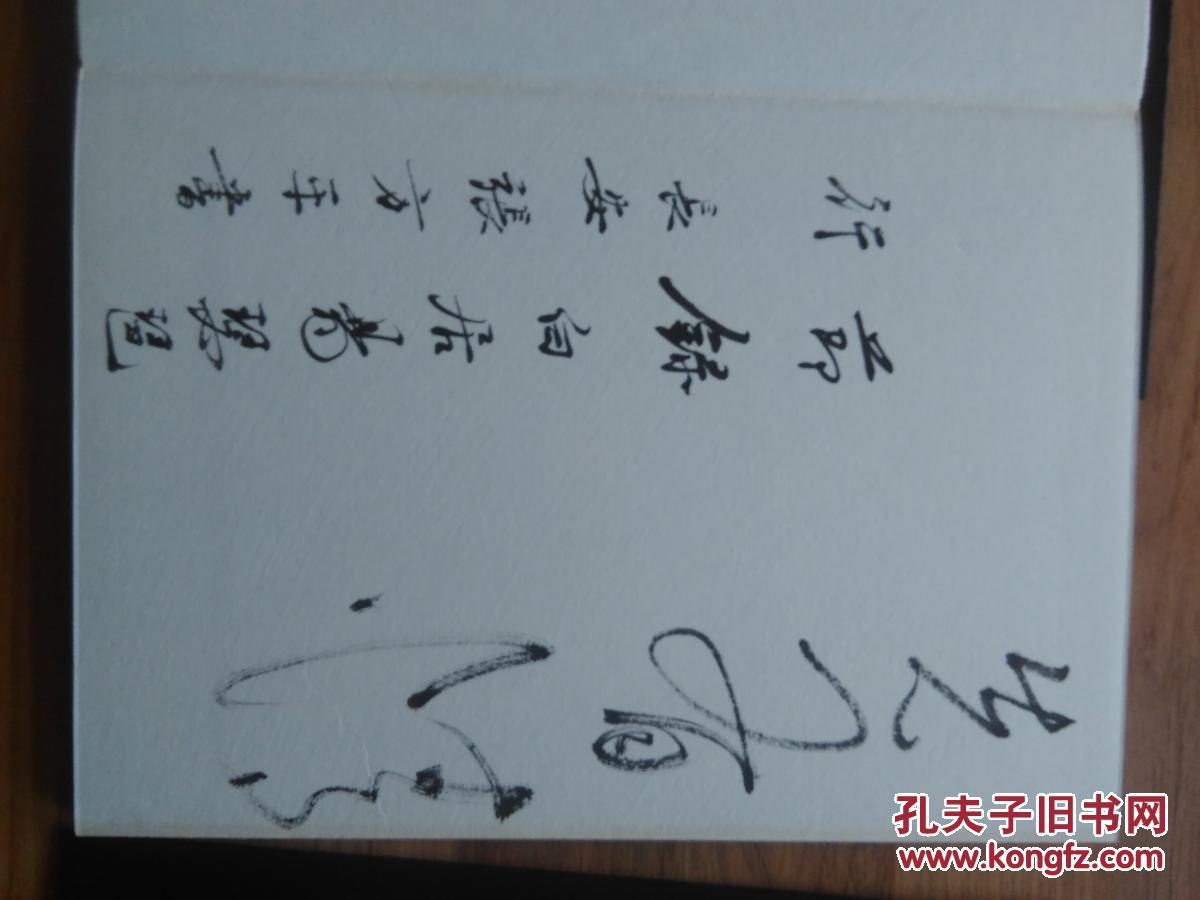 张方平书法藏卷硬外书壳脱离