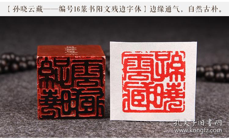 寿山月尾石精雕貔貅印章 礼品 篆刻印章 手工 金石篆刻q117【包刻字