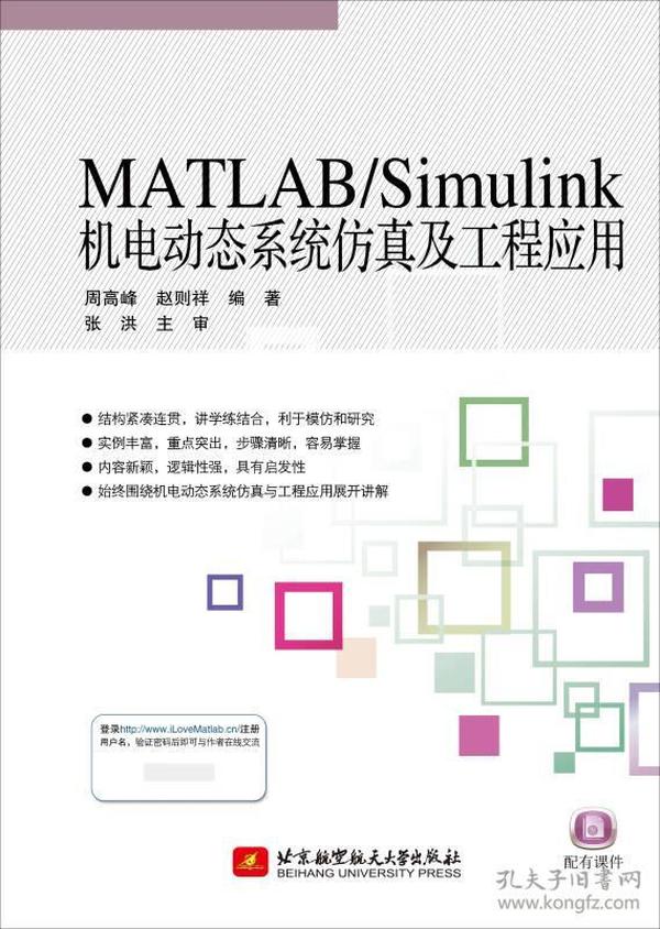 人口预测 matlab 程序_P 11人口预测模型程序 MATLAB在数学建模中的应用 含第二版(3)