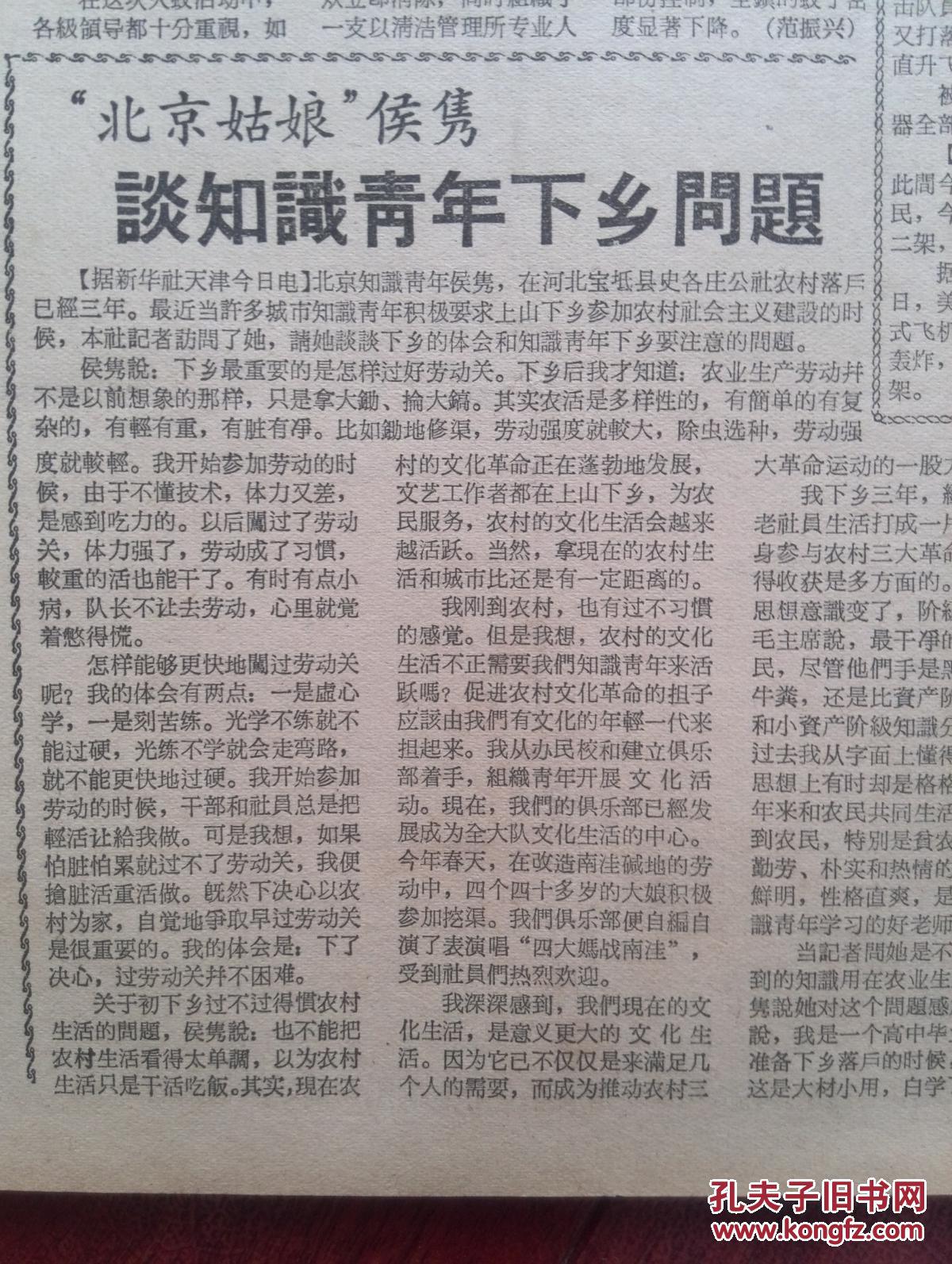 姑娘月亮付笛声简谱_付笛声任静(3)