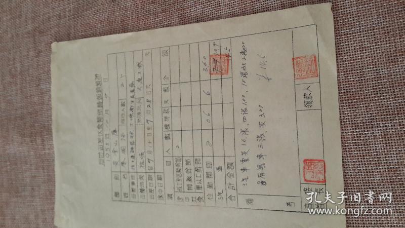 蛟龙出海 海军旅顺基地 55.10.7 月份出差伙食