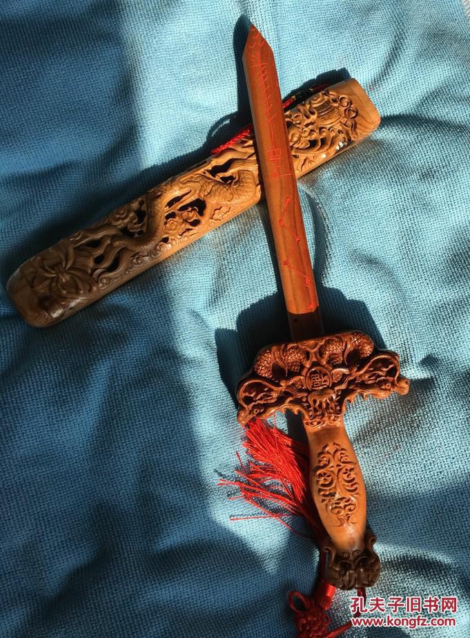 中号北斗七星伏魔剑 桃木剑法器 道家 道教法器 木剑 木雕 摆件 装饰