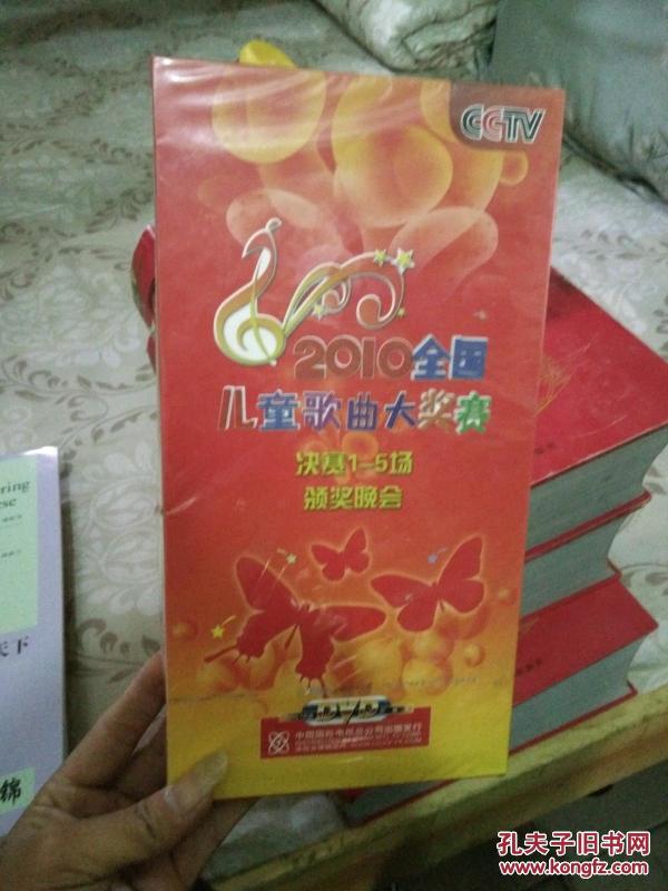 DVD:2010年全国儿童歌曲大奖赛 【决赛1-5场