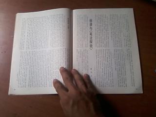 成语左什么右书_成语故事简笔画(4)