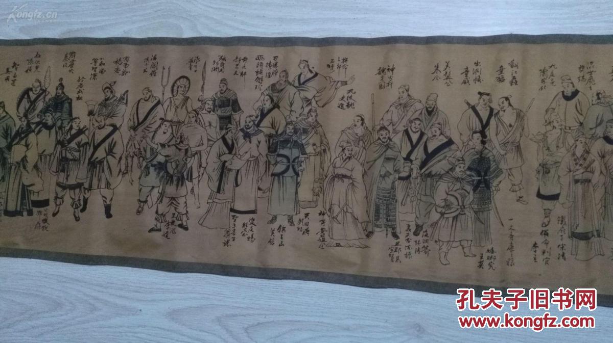 长卷水浒英雄人物 画