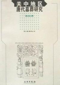 唐朝关中地区有多少人口_唐朝关中地图全图(2)