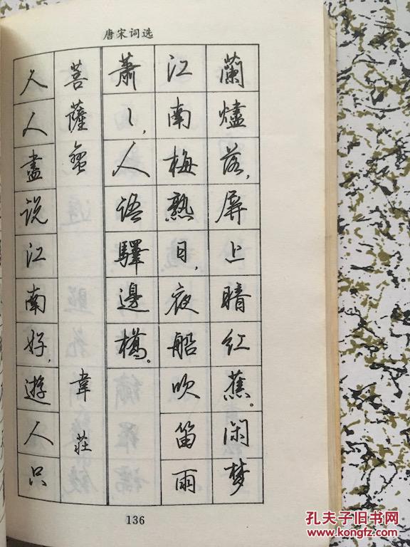 梁鼎光钢笔字帖 k1.24