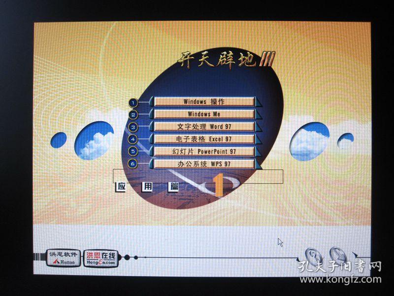 (4碟)+开天辟地III(5碟)+万事无忧4(6碟)+