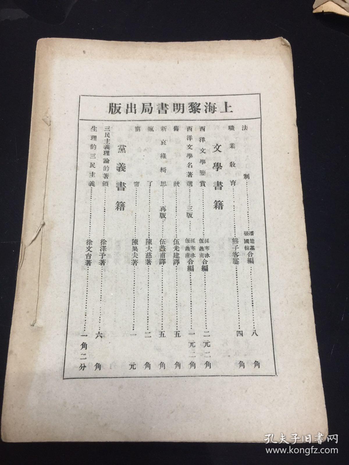 抗战时期中日经济总量_抗战时期图片(2)