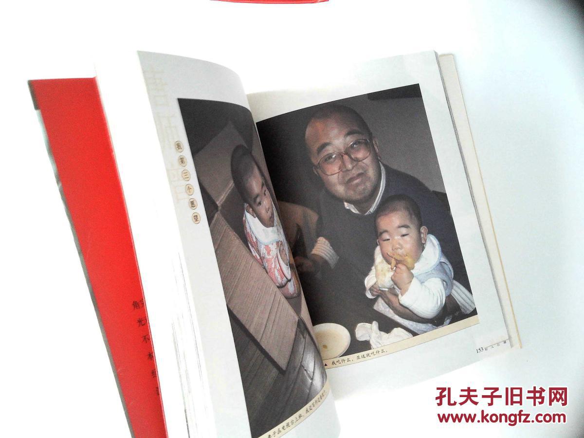 我第三个愿望:生个好儿子_唐师曾著_孔夫子旧书网