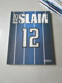 篮球类：扣篮SLAM 密码2011（附1张4开海报）