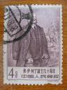 纪77邮票 列宁诞生90周年3-1 信销票