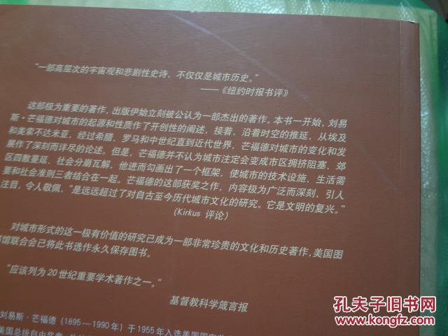 【图】城市发展史--起源演变和前景\/国外城市规